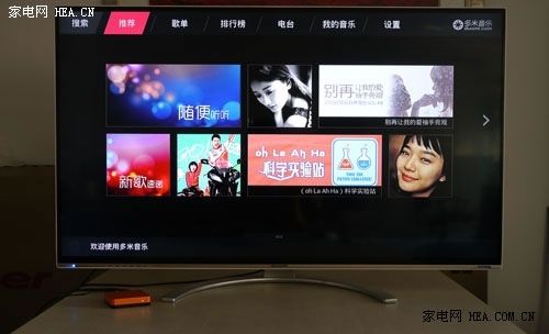 極速網絡視頻藏寶庫 創維愛奇藝盒子測評