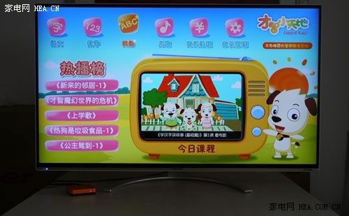 極速網絡視頻藏寶庫 創維愛奇藝盒子測評