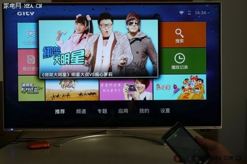 極速網(wǎng)絡(luò)視頻藏寶庫 創(chuàng)維愛奇藝盒子測評