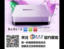 極速網絡視頻藏寶庫 創維愛奇藝盒子測評