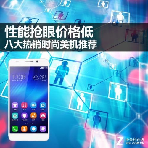 性能搶眼價(jià)格低 八大熱銷(xiāo)時(shí)尚美機(jī)推薦 