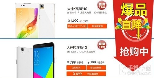 直降300元成主流 近期降價熱門機盤點第1張圖