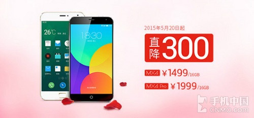 MX4/MX4 Pro齊降價_一加手機第1張圖