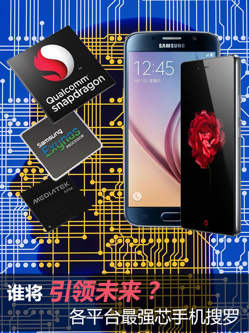 誰將引領(lǐng)未來?各平臺最強(qiáng)芯手機(jī)搜羅第1張圖