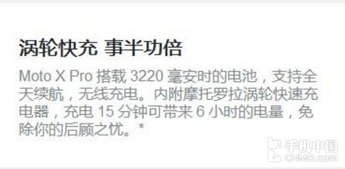 Moto旗艦速充手機第2張圖