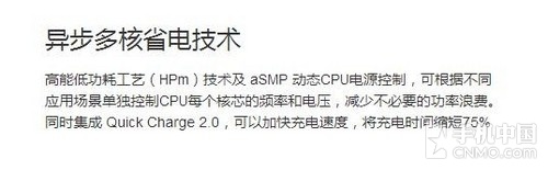 超高性價比速充手機第2張圖