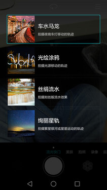 牛X的流光快門(mén)_努比亞Z9第3張圖