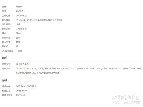 經典特色手機并不少 電信用戶選購指南