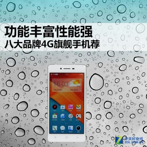 功能豐富性能強 八大品牌4G旗艦手機薦