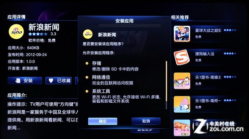 白色天使降臨 聯(lián)想39A21Y智能電視速測