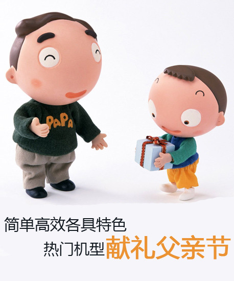 簡單高效各具特色 熱門機型獻禮父親節第2張圖