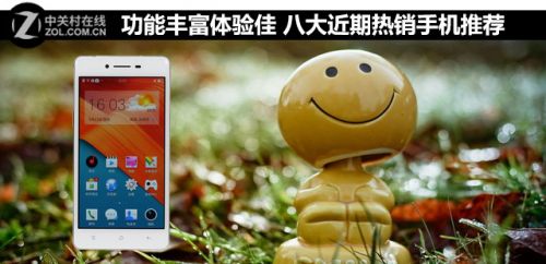 功能豐富體驗(yàn)佳 八大近期熱銷手機(jī)推薦