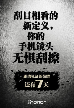 榮耀7/MX5撞期綻放 近期將發(fā)布新機(jī)盤點(diǎn)第3張圖