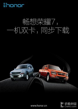 榮耀7/MX5撞期綻放 近期將發(fā)布新機(jī)盤點(diǎn)第4張圖