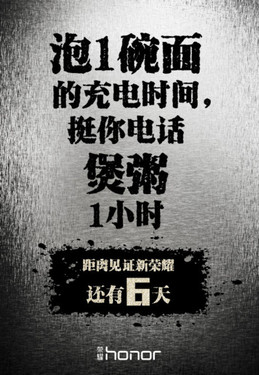 榮耀7/MX5撞期綻放 近期將發(fā)布新機(jī)盤點(diǎn)第5張圖