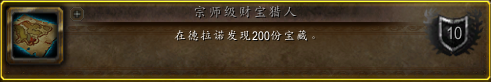 魔獸6.2德拉諾飛行解鎖攻略:全達成條件攻略