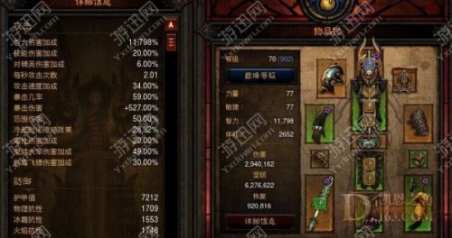 游迅網www.yxdown.com