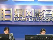 馮鑫為維穩(wěn)拼了：資助未持股員工增持 補(bǔ)償增持虧損