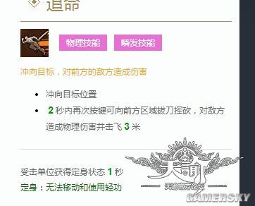 天諭 天諭流光 天諭流光加點 天諭如何的光刃 天諭攻略