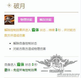 天諭 天諭流光 天諭流光加點 天諭如何的光刃 天諭攻略