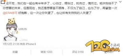 OMG靈藥女友徐可艷照被扒 長微博正式回應