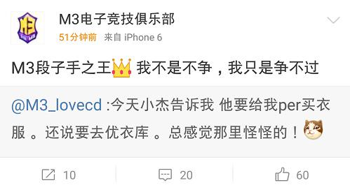 LOL圈微博調侃優(yōu)衣庫，小智、洞主居然都在找種子？