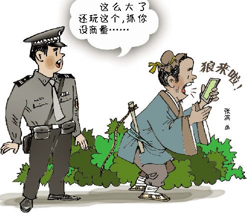 “丟孩子”哪里多？朋友圈真過分