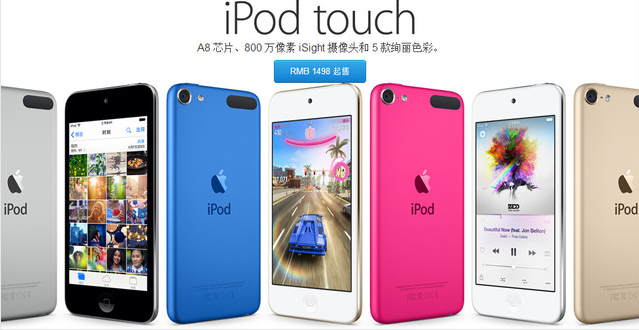 新iPod iPod touch iPod系列價格