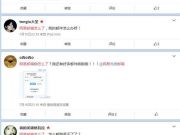 網易郵箱昨晚無法登陸 回應：因系統升級所致