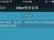 傳Facebook將以6000萬美元收購手勢操控公司Pebbles