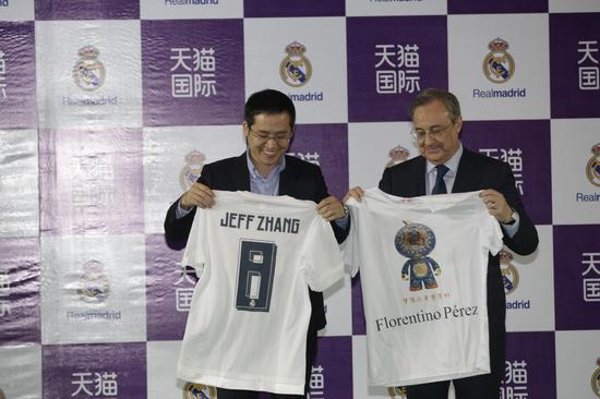 皇家馬德里海外旗艦店正式入駐天貓國際