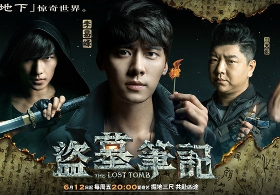 中國人不愿給視頻付錢?《盜墓筆記》逆轉(zhuǎn)