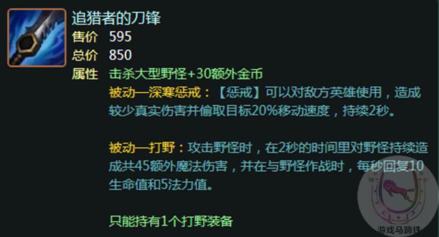 LOL周免最強打野：吞噬附魔蔚打爆全場！