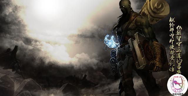 LOL重做英雄大盤點:少女變大媽 撿破爛的變國王