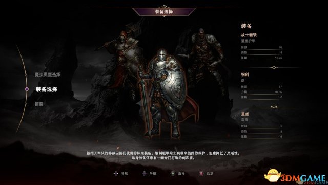 《墮落之王》3DM免安裝中文破解版下載 集成所有DLC