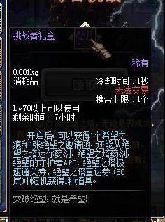 dnf dnf絕望之塔 dnf絕望之塔怎么刷快 dnf史詩(shī)裝備怎么得 dnf裝備