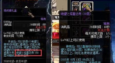 dnf dnf絕望之塔 dnf絕望之塔怎么刷快 dnf史詩(shī)裝備怎么得 dnf裝備