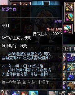 dnf dnf絕望之塔 dnf絕望之塔怎么刷快 dnf史詩(shī)裝備怎么得 dnf裝備