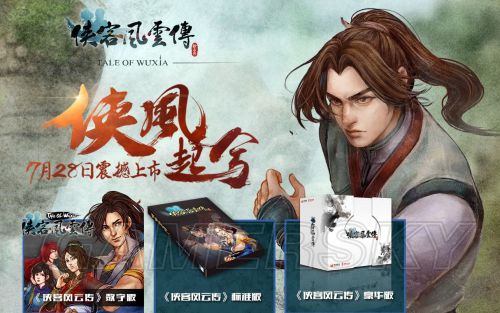 《俠客風云傳》激活次數與反激活說明 能激活幾次