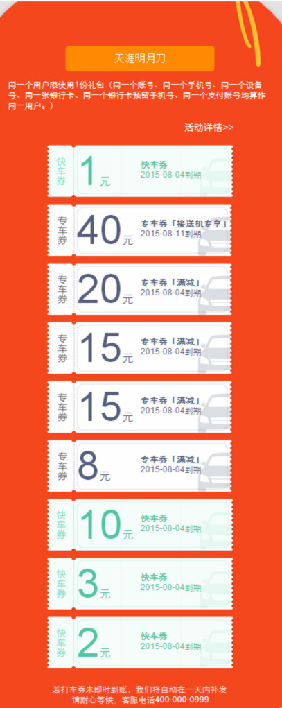 天刀ol 天涯明月刀ol 天刀活動 天刀盛夏活動 天刀禮包