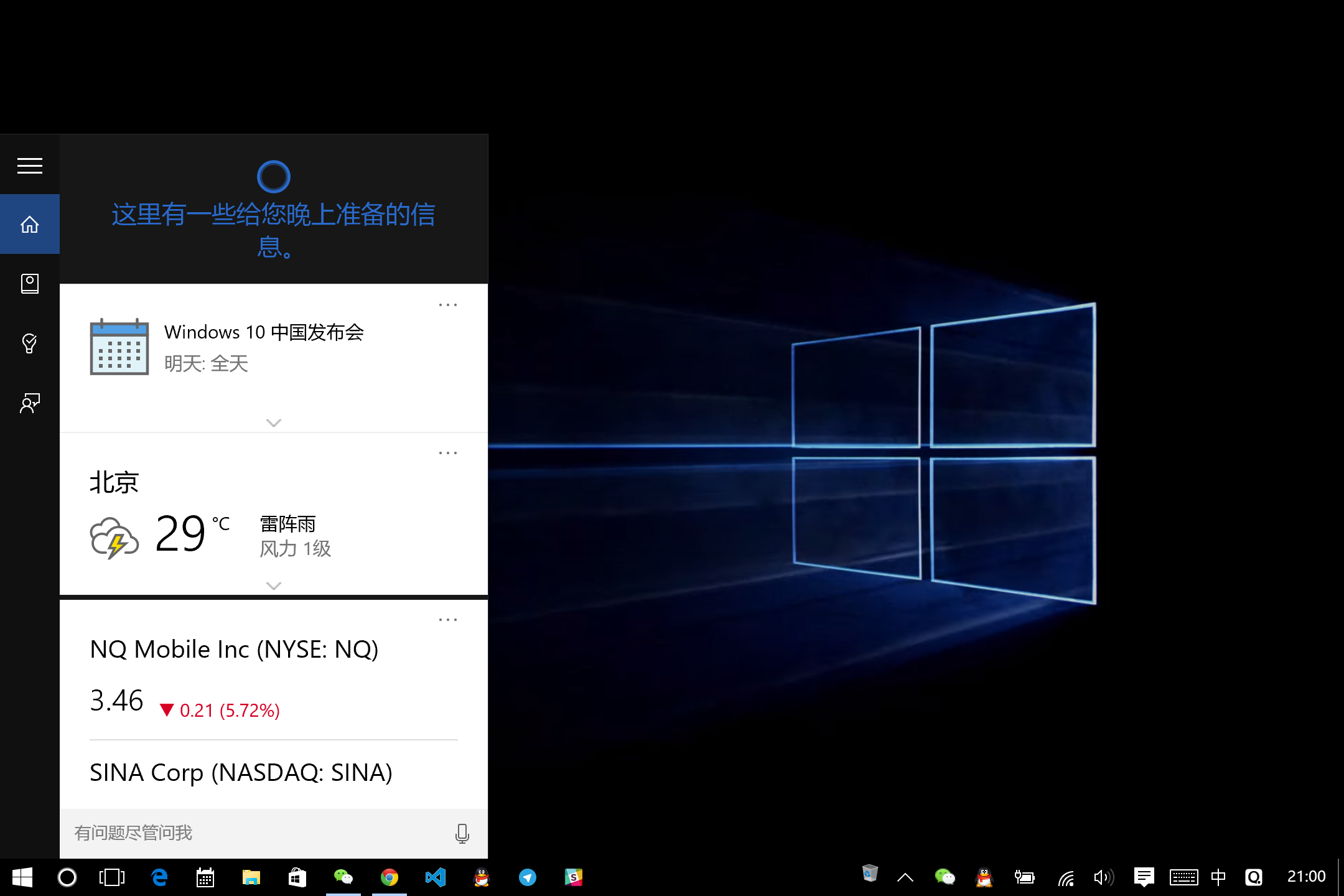 Windows10下載 Windows10新功能 Windows10系統(tǒng) 怎么升級(jí)Win10