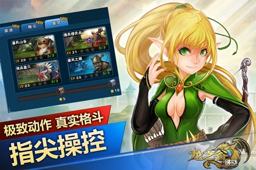 龍之谷 龍之谷破曉 龍之谷新版本 龍之谷活動 chinajoy2015新游