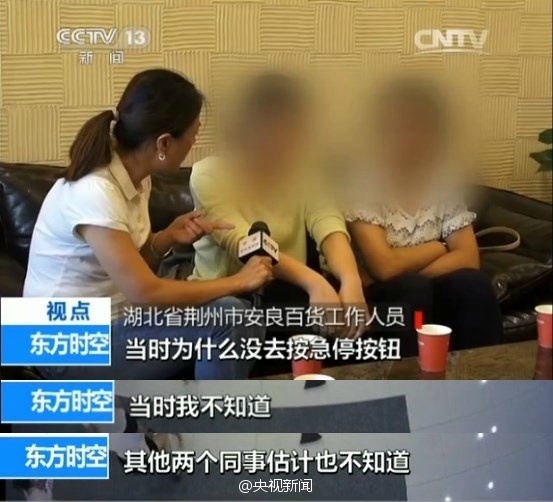 扶梯&ldquo;吃人&rdquo;事故工作人員：不知道急停按鈕