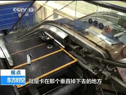 扶梯&ldquo;吃人&rdquo;事故工作人員：不知道急停按鈕