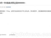 中國概念股周三收盤多數上漲 暢游漲8%