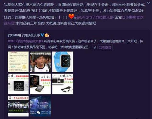 LOL選手UZI要被OMG捆綁3年！最美好的電競生涯或將浪費