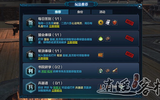 天刀ol 天涯明月刀ol 天刀上班族怎么打 天刀<a href=/games/ target=_blank class=infotextkey>游戲</a>日常 天刀官網(wǎng)