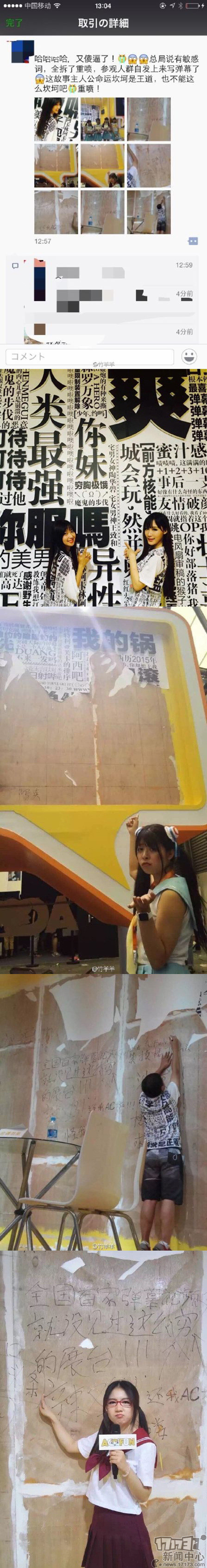 chinajoy chinajoy2015showgirl chinajoy2015走光 chinajoy女神