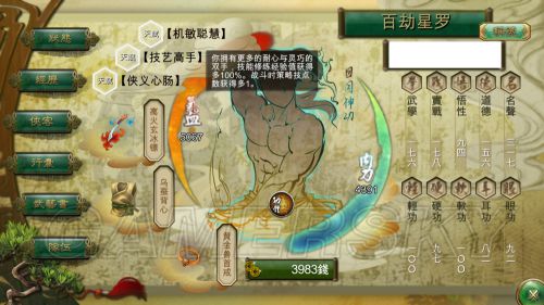 《俠客風云傳》刷屬性天賦技巧 俠客風云傳怎么刷經驗