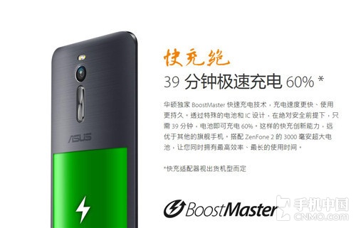 BoostMaster快充技術(shù)_OPPO R7第1張圖